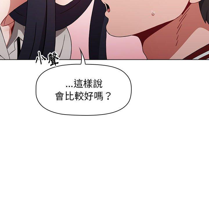 《小孩子才做選擇》漫画 第22話