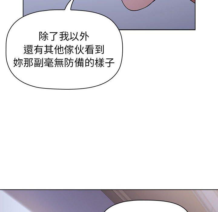 《小孩子才做選擇》漫画 第22話