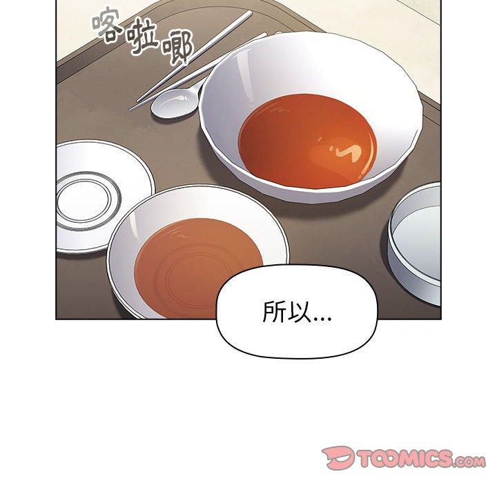 《小孩子才做選擇》漫画 第22話