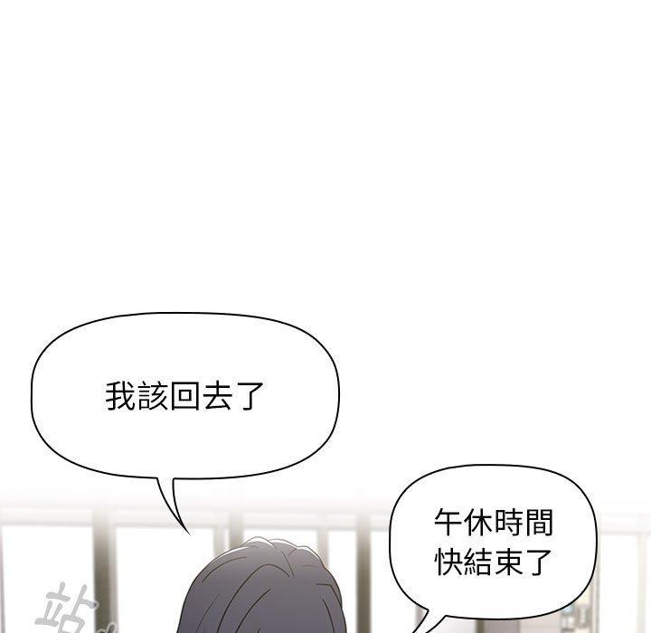 《小孩子才做選擇》漫画 第22話