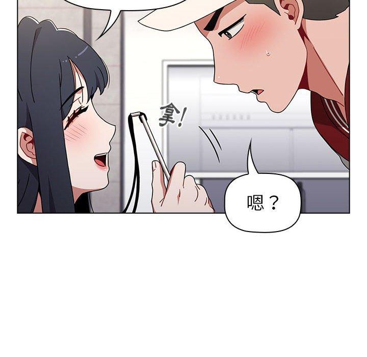 《小孩子才做選擇》漫画 第22話