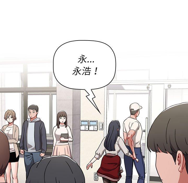 《小孩子才做選擇》漫画 第22話