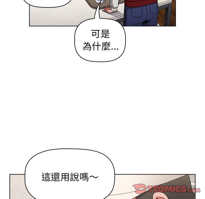 《小孩子才做選擇》漫画 第22話