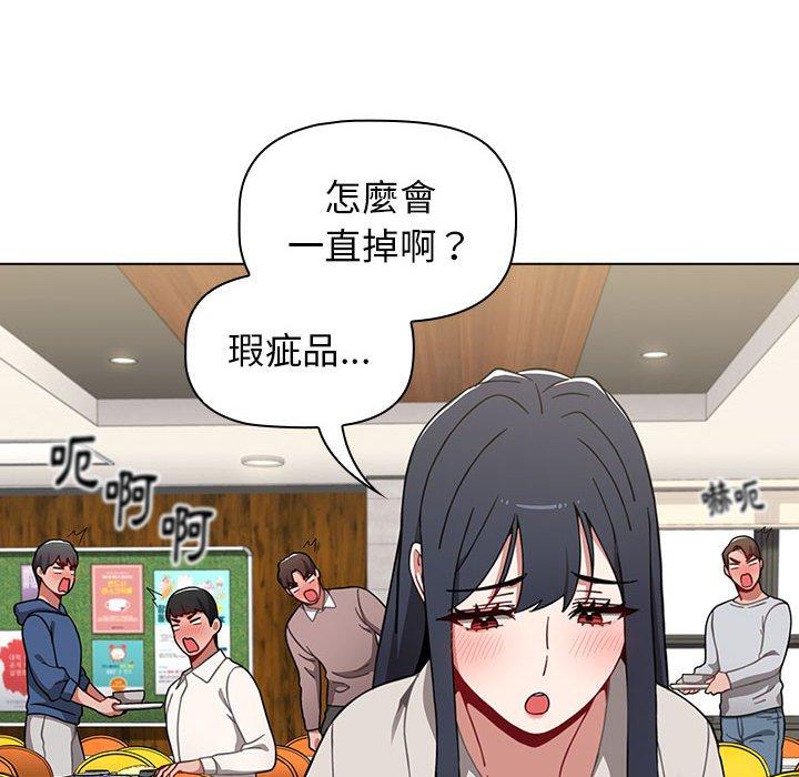 《小孩子才做選擇》漫画 第22話