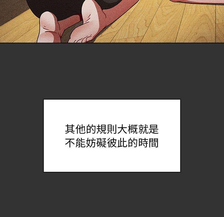 《小孩子才做選擇》漫画 第22話