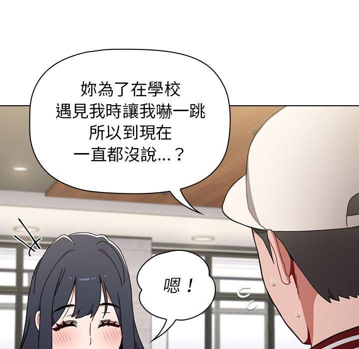 《小孩子才做選擇》漫画 第22話