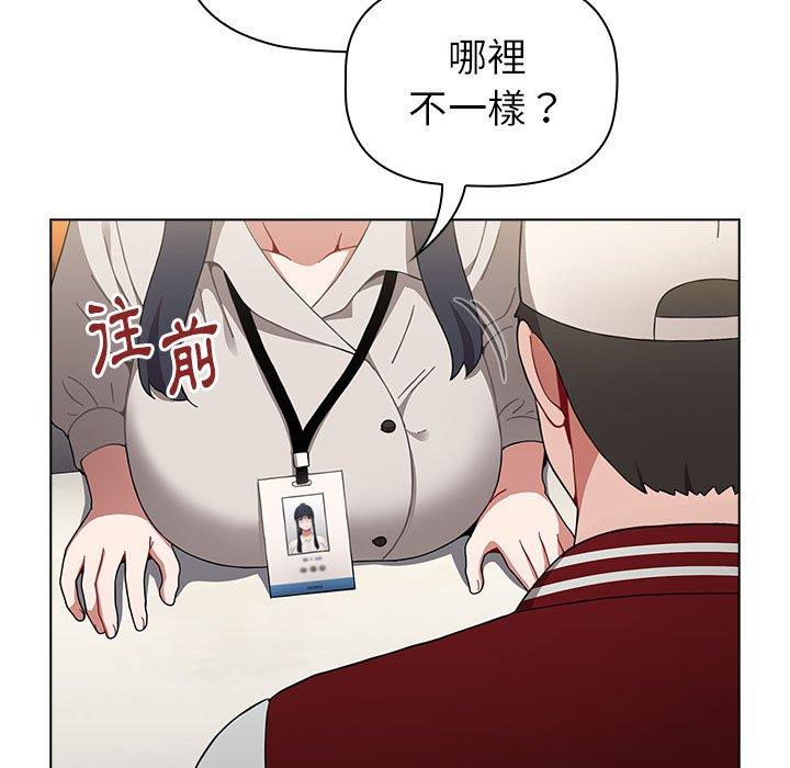 《小孩子才做選擇》漫画 第22話