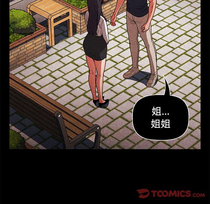 《小孩子才做選擇》漫画 第22話