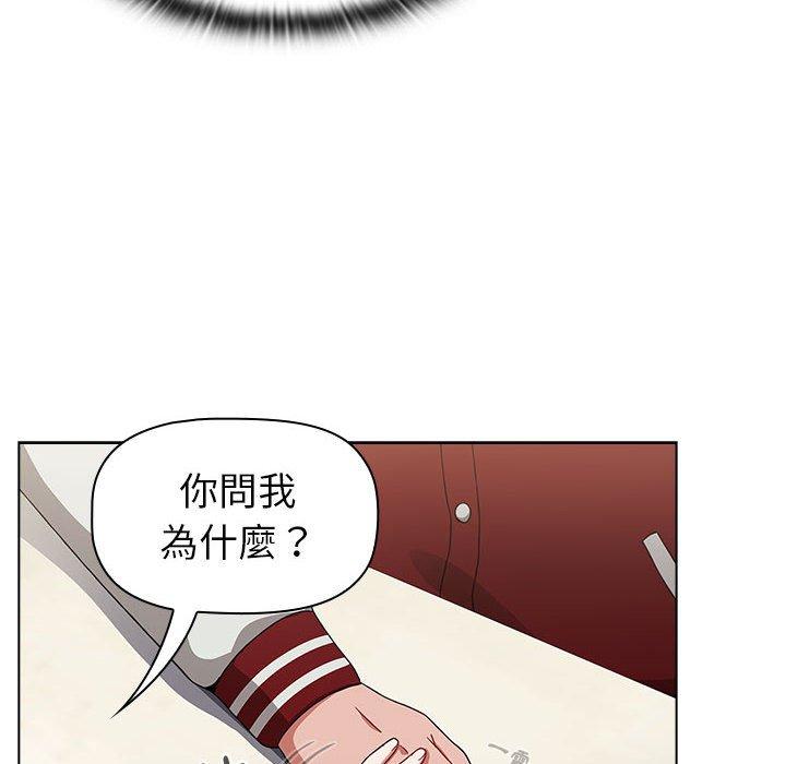 《小孩子才做選擇》漫画 第22話
