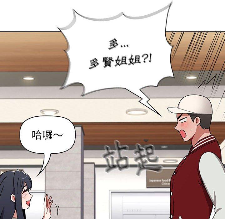 《小孩子才做選擇》漫画 第22話