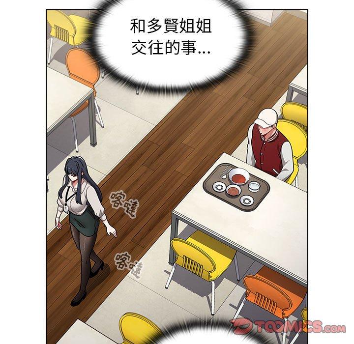《小孩子才做選擇》漫画 第22話