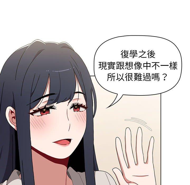 《小孩子才做選擇》漫画 第22話