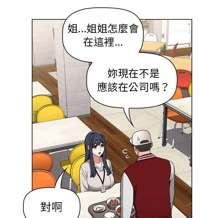 《小孩子才做選擇》漫画 第22話