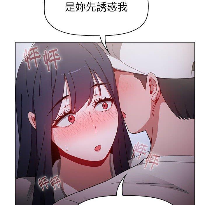 《小孩子才做選擇》漫画 第22話