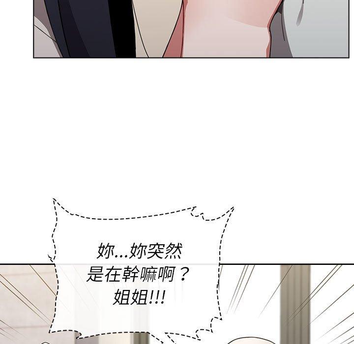 《小孩子才做選擇》漫画 第22話