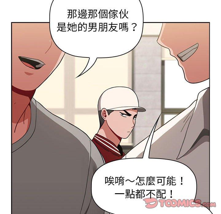 《小孩子才做選擇》漫画 第22話