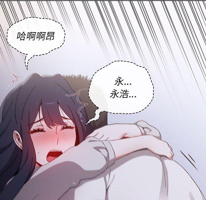 《小孩子才做選擇》漫画 第23話