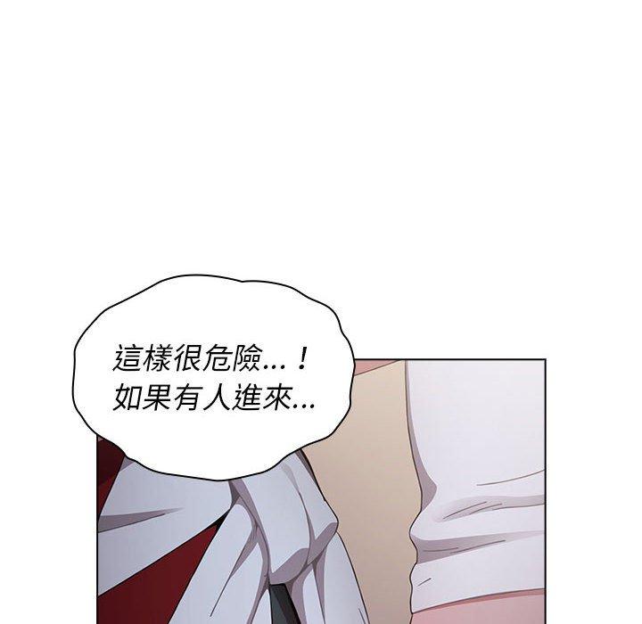 《小孩子才做選擇》漫画 第23話