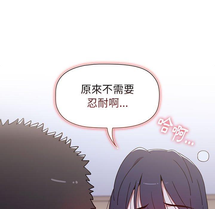 《小孩子才做選擇》漫画 第23話