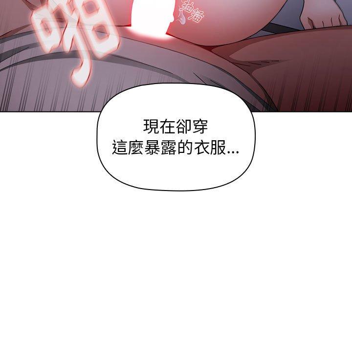 《小孩子才做選擇》漫画 第23話
