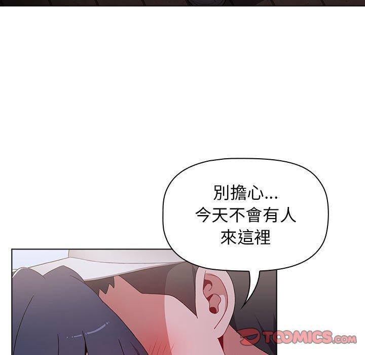 《小孩子才做選擇》漫画 第23話