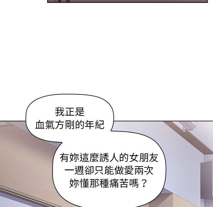 《小孩子才做選擇》漫画 第23話