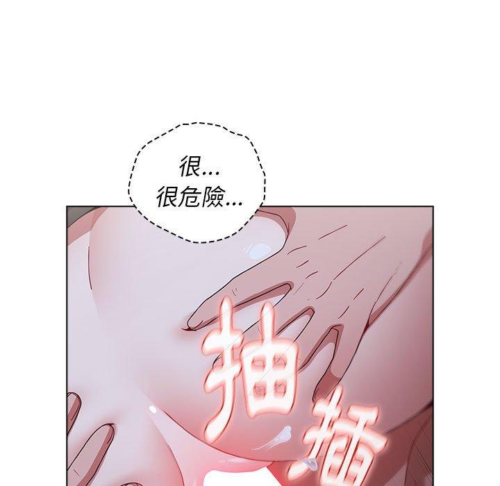 《小孩子才做選擇》漫画 第23話