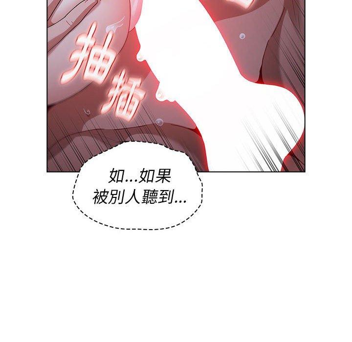 《小孩子才做選擇》漫画 第23話