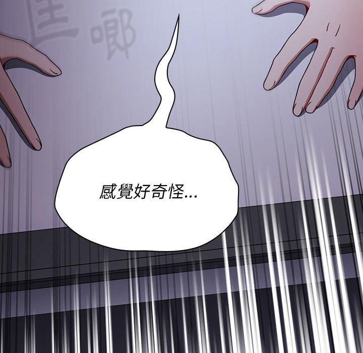 《小孩子才做選擇》漫画 第23話