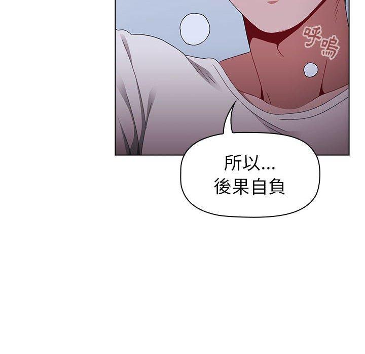 《小孩子才做選擇》漫画 第23話