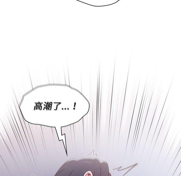 《小孩子才做選擇》漫画 第23話