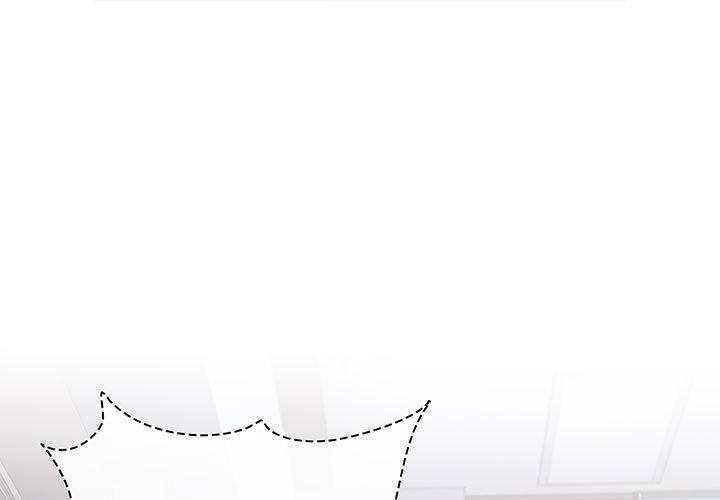 《小孩子才做選擇》漫画 第23話