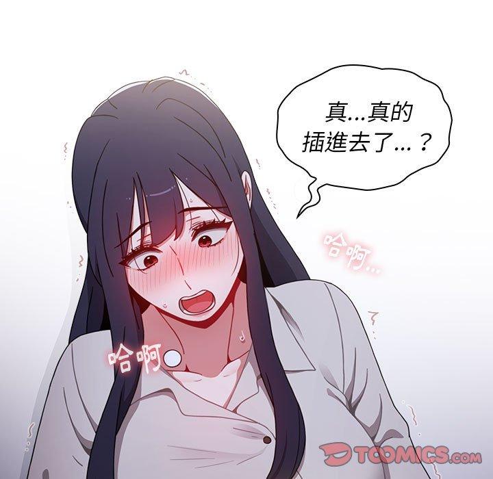《小孩子才做選擇》漫画 第23話
