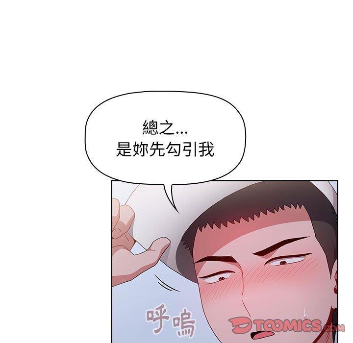《小孩子才做選擇》漫画 第23話