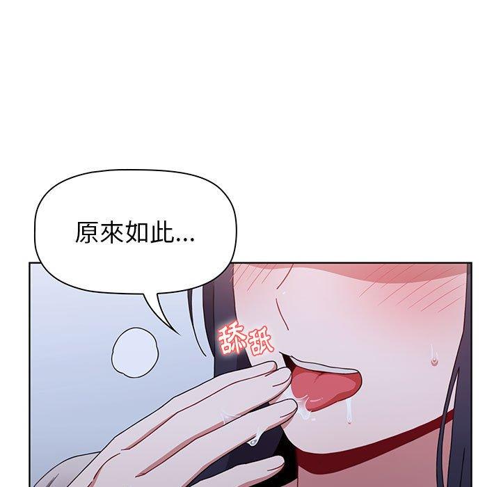 《小孩子才做選擇》漫画 第23話