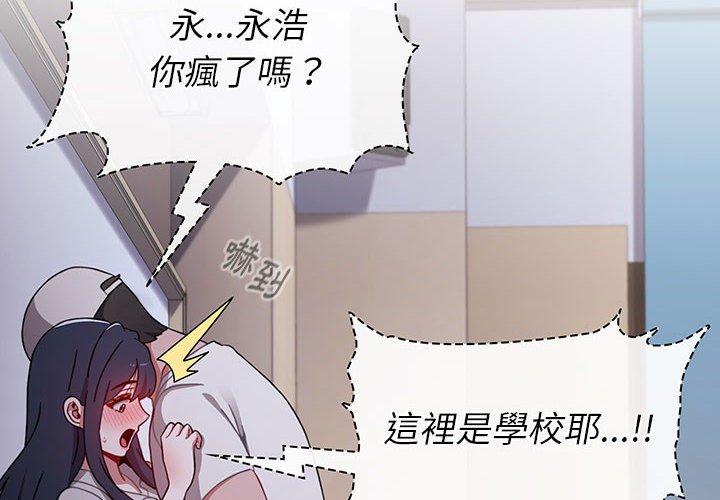 《小孩子才做選擇》漫画 第23話
