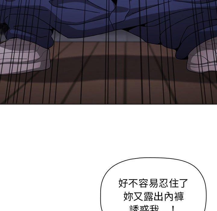 《小孩子才做選擇》漫画 第23話