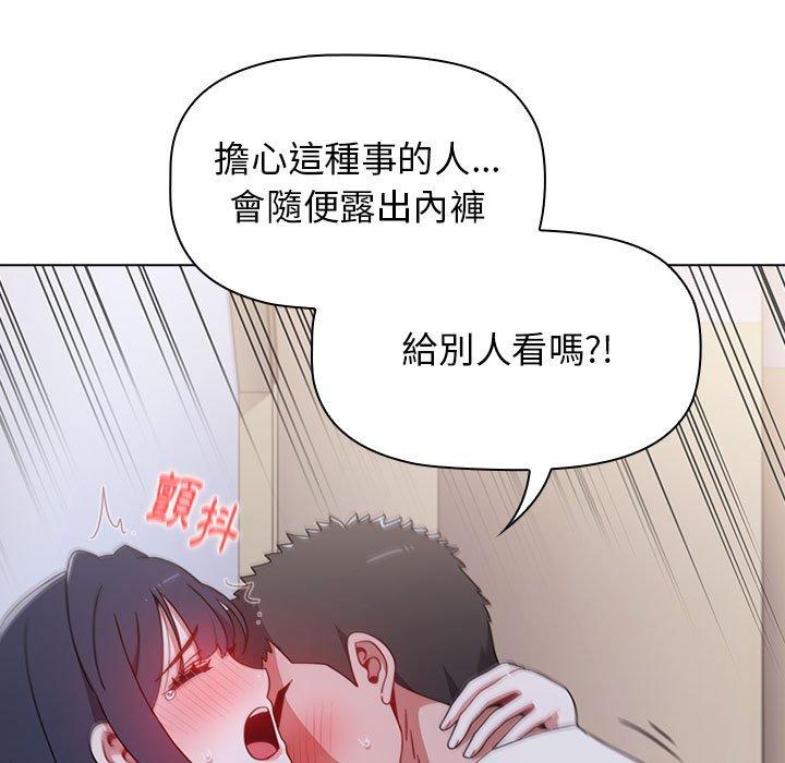 《小孩子才做選擇》漫画 第23話