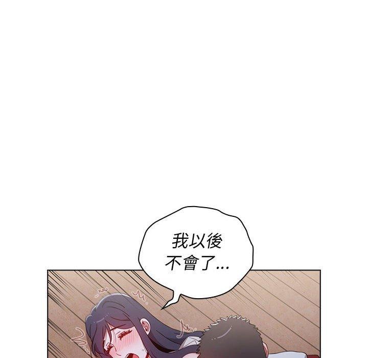 《小孩子才做選擇》漫画 第23話