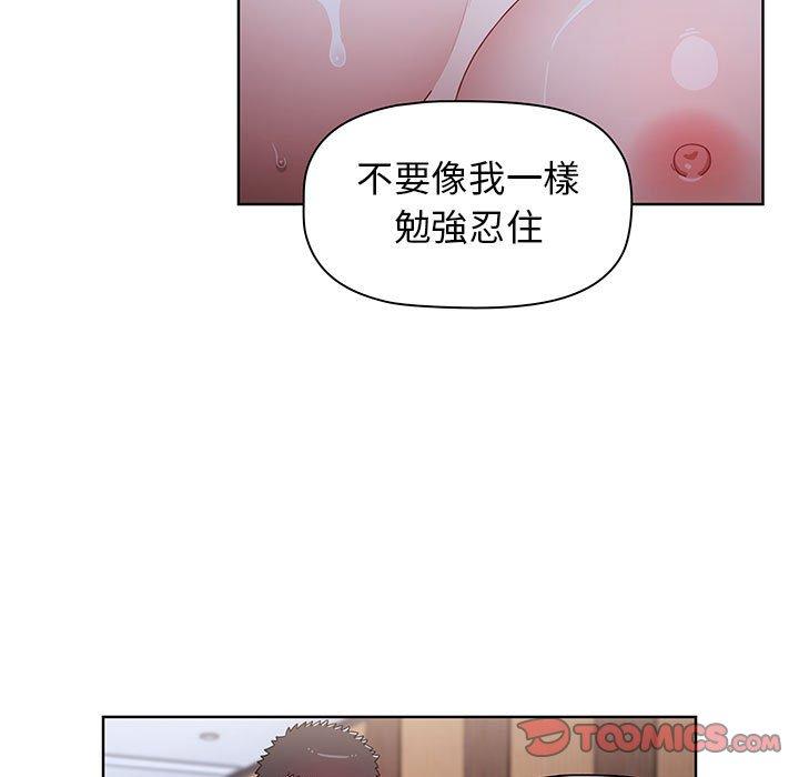 《小孩子才做選擇》漫画 第23話