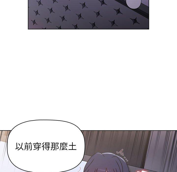 《小孩子才做選擇》漫画 第23話
