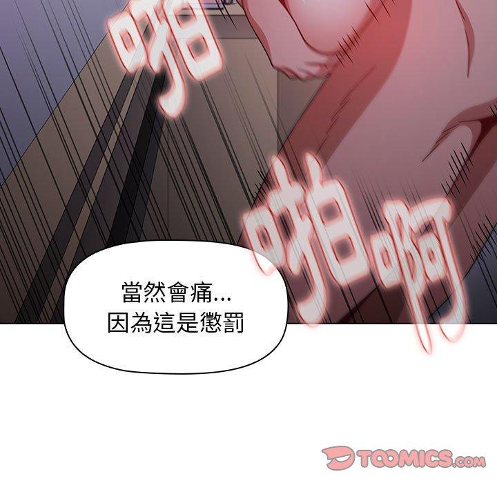 《小孩子才做選擇》漫画 第23話