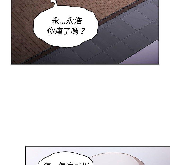 《小孩子才做選擇》漫画 第23話