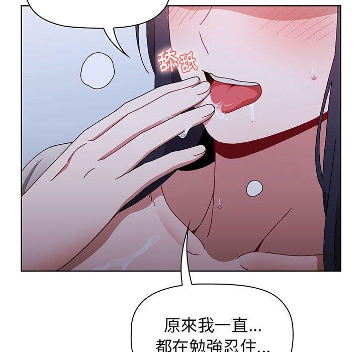 《小孩子才做選擇》漫画 第24話