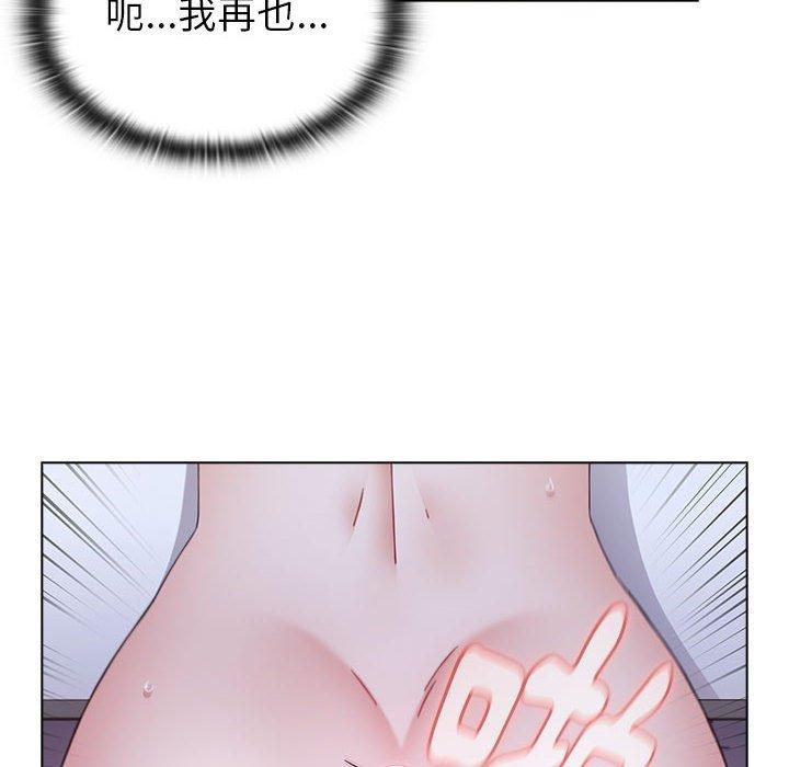 《小孩子才做選擇》漫画 第24話