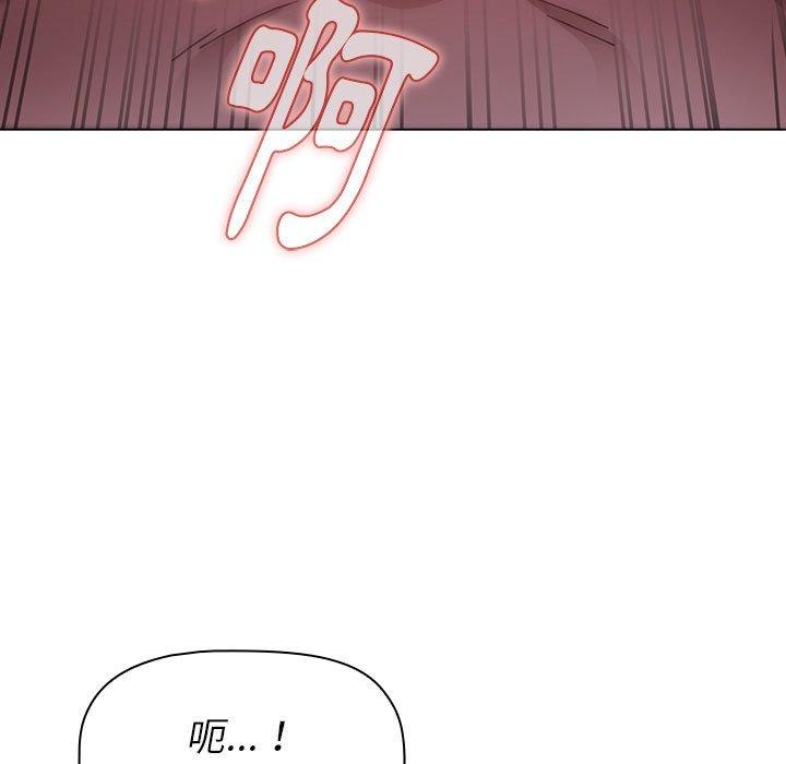 《小孩子才做選擇》漫画 第24話