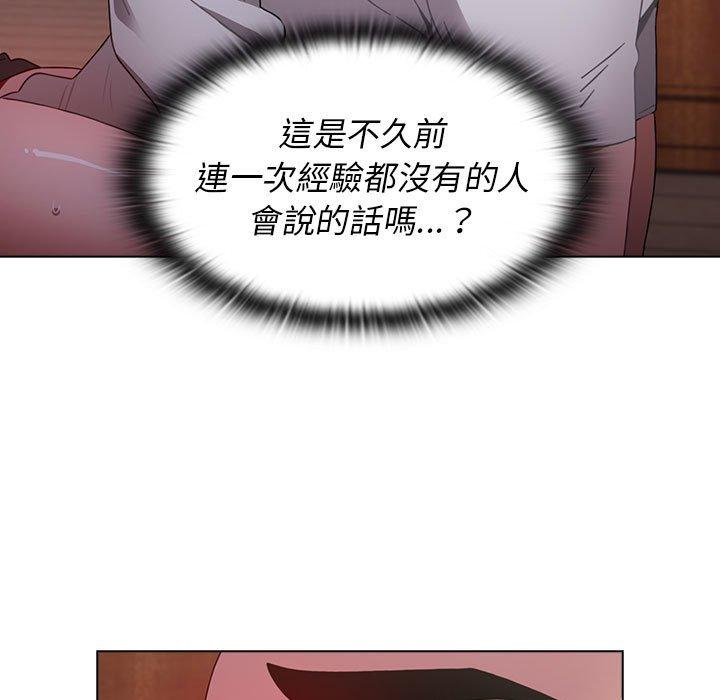 《小孩子才做選擇》漫画 第24話