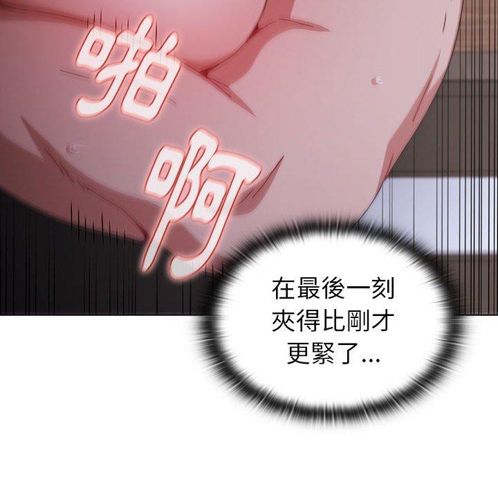《小孩子才做選擇》漫画 第24話