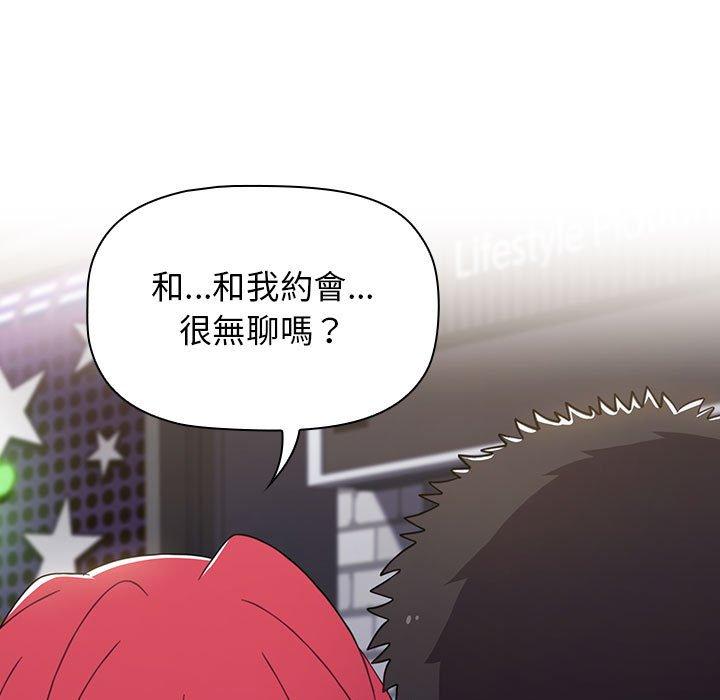 《小孩子才做選擇》漫画 第24話