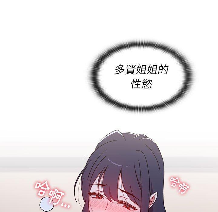 《小孩子才做選擇》漫画 第24話